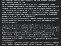 В Чернигове фанаты местной команды напали на директора стадиона и бросили его в мусорный бак. Видео