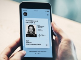 Украинцам позволили предъявлять э-паспорта на кассах в банках