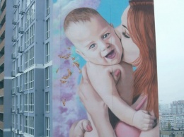 В Киеве создали мурал про семейные ценности без отца. ФОТО