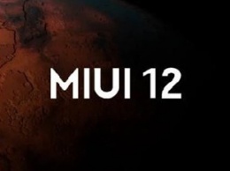 Xiaomi Mi 10 и Redmi K30 5G начинают получать обновление MIUI 12 на базе Android 11