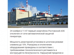 В России за три дня автоматика три раза отключала энергоблоки на разных АЭС