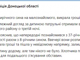 В Мариуполе женщина пришла на свидание в гости к мужчине с сыном, обчистила хозяина и бросила на него ребенка