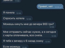 В Телеграм появился новый вид развода украинцев. Схема обмана