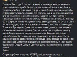 В Киеве от коронавируса умер актер Олег Модзелевский