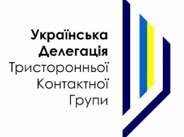 Украинская делегация в ТКГ сделала заявление в связи с участием представителей ОРДЛО в фейковом заседании «Совета Безопасности ООН»