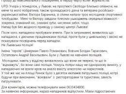 На проспекте Свободы во Львове трое пьяных полицейских в гражданской одежде избили ветеранов АТО на отдыхе