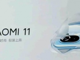 Это первые фото Xiaomi Mi 11. Выделяется, но вызывает сомнения