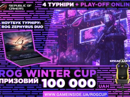 ASUS организовала CS:GO-турнир ROG WINTER CUP 2020 с призовым фондом 100 000 грн