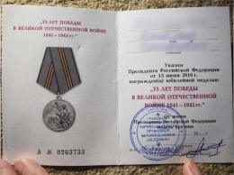 Под Днепром 95-летний ветеран получил медаль от Путина