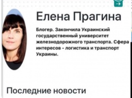 Против блогера, обличающего коррупцию в "Укрзализныце", организовали травлю в интернете