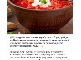 "Борщ наш!". Почему в Украине и России снова спорят о главном блюде славянской кухни