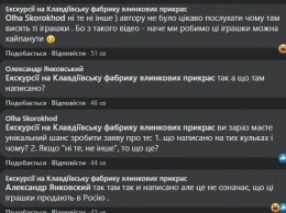 В сети разгорелся скандал из-за того, что на фабрике под Киевом делали елочные игрушки для России