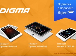 Планшетные компьютеры DIGMA Optima 7, 8 и 10