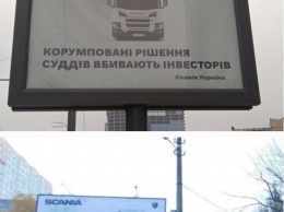 "Скания Украина" обратилась к властям через билборды