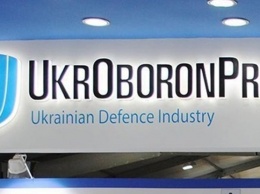 Кабмин согласовал приватизацию 18 предприятий "Укроборонпрома"