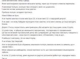 Поссорился со строителями и вспомнил о пиве. Нардеп Юрченко рассказал свою версию конфликта на улице