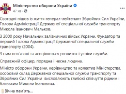 Умер начальник украинских железнодорожных войск