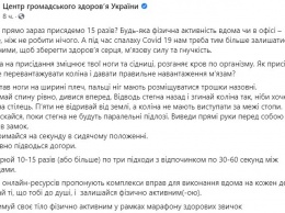 В МОЗ показали украинцам, как правильно приседать без вреда для здоровья. Видео