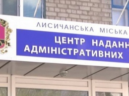 ЦПАУ в Лисичанске будет работать по новому графику