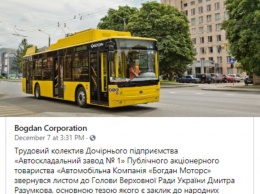 Украинские автопроизводители просят правительство поддержать отечественный автопром