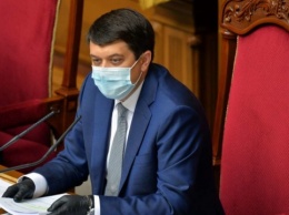 Разумков позвал на совещание представителей фракций и председателя бюджетного комитета