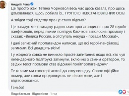 "Нам всем сухари сушить?": реакция сети на обвинение Черновол в убийстве