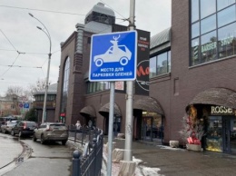 "Парковка для оленей": В Харькове установили знак для водителей, нарушающих правила парковки