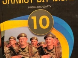 Очередной скандал со школьным учебником: На фото вместо украинских солдат - российские военные