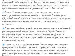 "Желания мы не видим". Лавров объяснил, почему не ответил на звонок главы МИД Украины