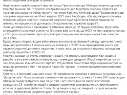 Больницы без денег, пациенты без помощи. НСЗУ предупредила о медицинском коллапсе с 1 января