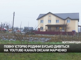 Вместо пожарища - современная усадьба: Виктор Медведчук и Оксана Марченко построили дом для многодетной семьи священника