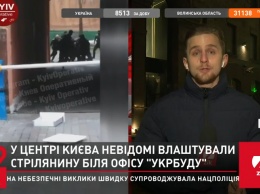 Правоохранители задержали причастных к нападению на здание бывшего офиса Укрбуда