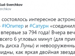 Опубликованы фото исторического сближения Юпитера и Сатурна, сделанные с борта МКС