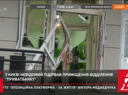 Разбитые двери и выбитые стекла: Ночью в Киеве взорвали отделение банка