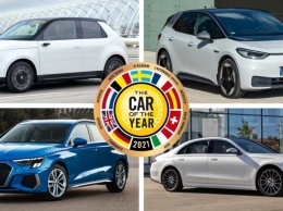Названы претенденты на премию "Европейский автомобиль года 2021"