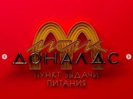 Украинский дизайнер создал логотипы известных брендов в ретро-стиле. ФОТО