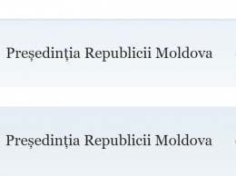 На сайте нового президента Молдовы название государственного языка поменяли с "молдавский" на "румынский"