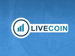 Хакеры взломали криптобиржу Livecoin и изменили курсы обмена криптовалют