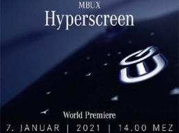 На электрическом флагмане Mercedes-Benz дебютирует «гиперэкран»
