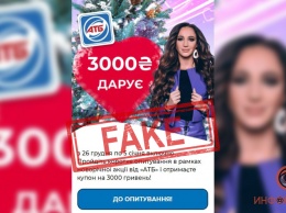 Мошенники от имени АТБ «раздают» жителям по 3 тысячи гривен: как не попасть на уловки