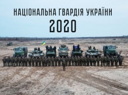 2020-й: каким он был для Национальной гвардии Украины (видео)