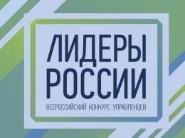 Лидеры России провели "Новогодний фестиваль профессий" для ребят из онкологических центров