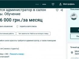 В Мелитополе за трудоустройство в призрачном офисе надо заплатить