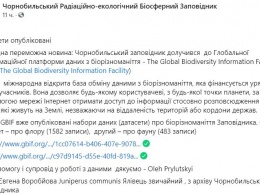 Чернобыльский заповедник внесли в международную базу биоразнообразия