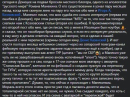 Бывший пленник «ДНР» журналист Асеев рассказал о «дружбе» с брошенным «на подвал» пропагандистом Манекиным