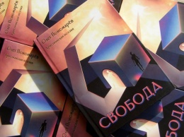 Любителей поэзии криворожский журналист и поэт Олег Пономарев порадовал выпуском своей новой книги