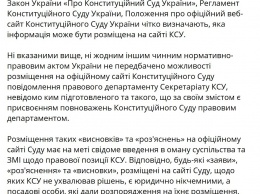 Сам ты ничтожный: Офис Президента отреагировал на заявление КСУ по отставке Тупицкого
