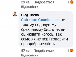 "Проститутка и лживое быдло". Экс-нардеп Барна, который хватал Яценюка за пах, оскорбляет женщин в соцсетях