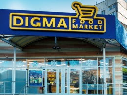 Сеть супермаркетов Digma уходит с рынка