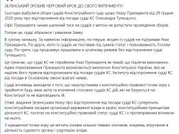 Ни один судья Конституционного суда не поддержал Указ президента об отстранении Тупицкого - Журавский